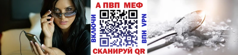Купить где  Гулькевичи  APVP кристаллы 