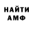 Амфетамин Premium miss pampushka