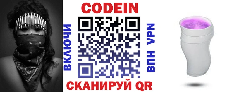 Купить закладки  Гулькевичи  Кодеин напиток Lean (лин) 