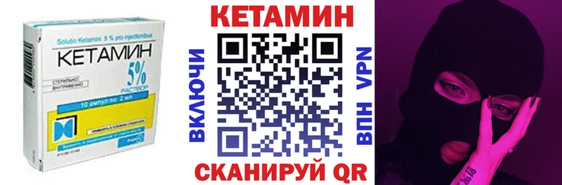 КЕТАМИН VHQ  Купить где  Гулькевичи 