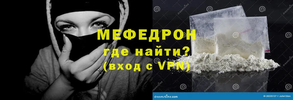 мяу мяу кристалл Ельня