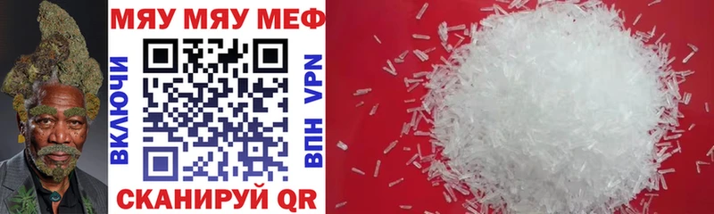 Меф VHQ  Купить  Гулькевичи 