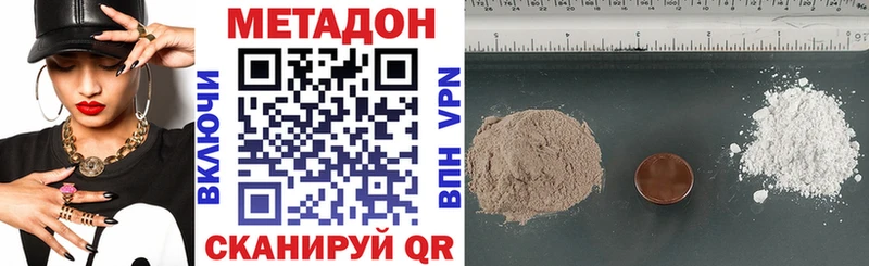 Метадон VHQ  Купить где  Гулькевичи 